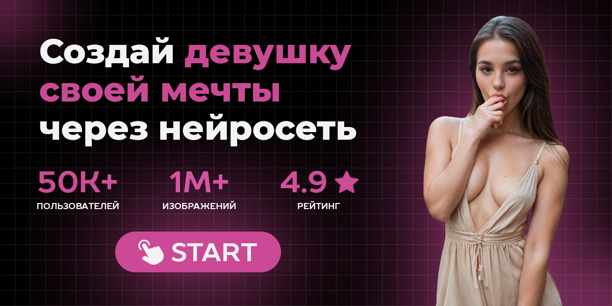 Бот раздеватор онлайн в Телеграме