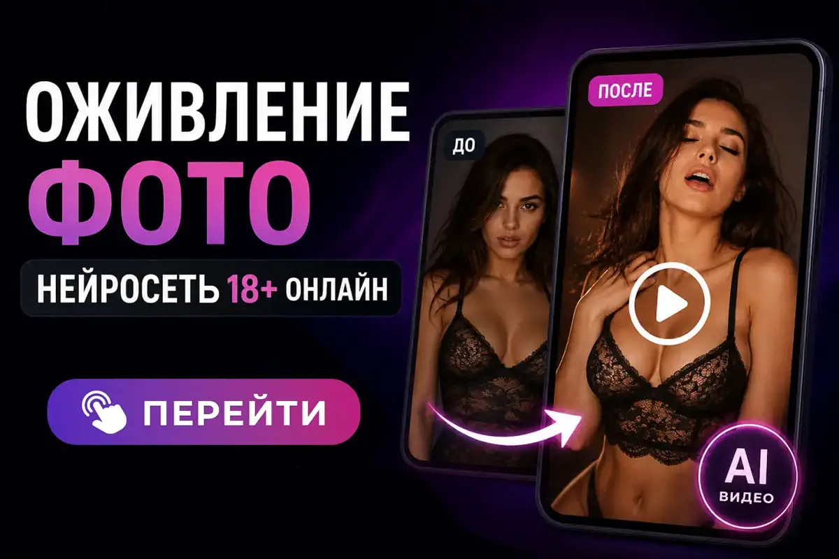 Бот раздеватор онлайн в Телеграме