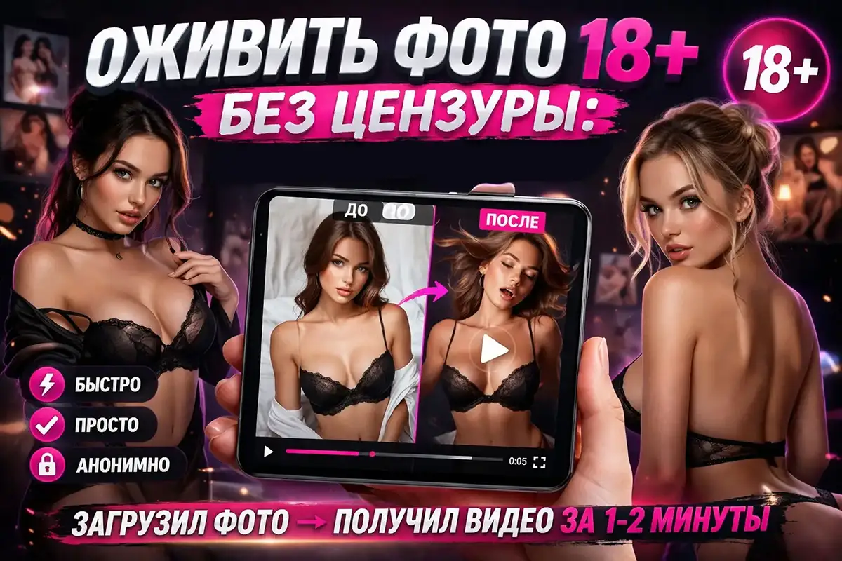 Бот раздеватор онлайн в Телеграме